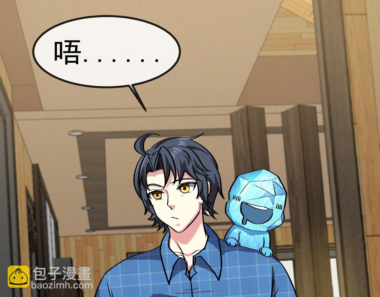 🍱神级升级系统 第142话 冰晶小鸟 第46页