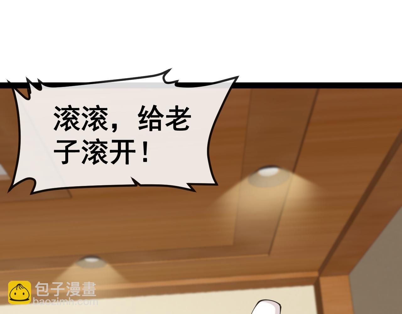 🍱神级升级系统 第142话 冰晶小鸟 第5页