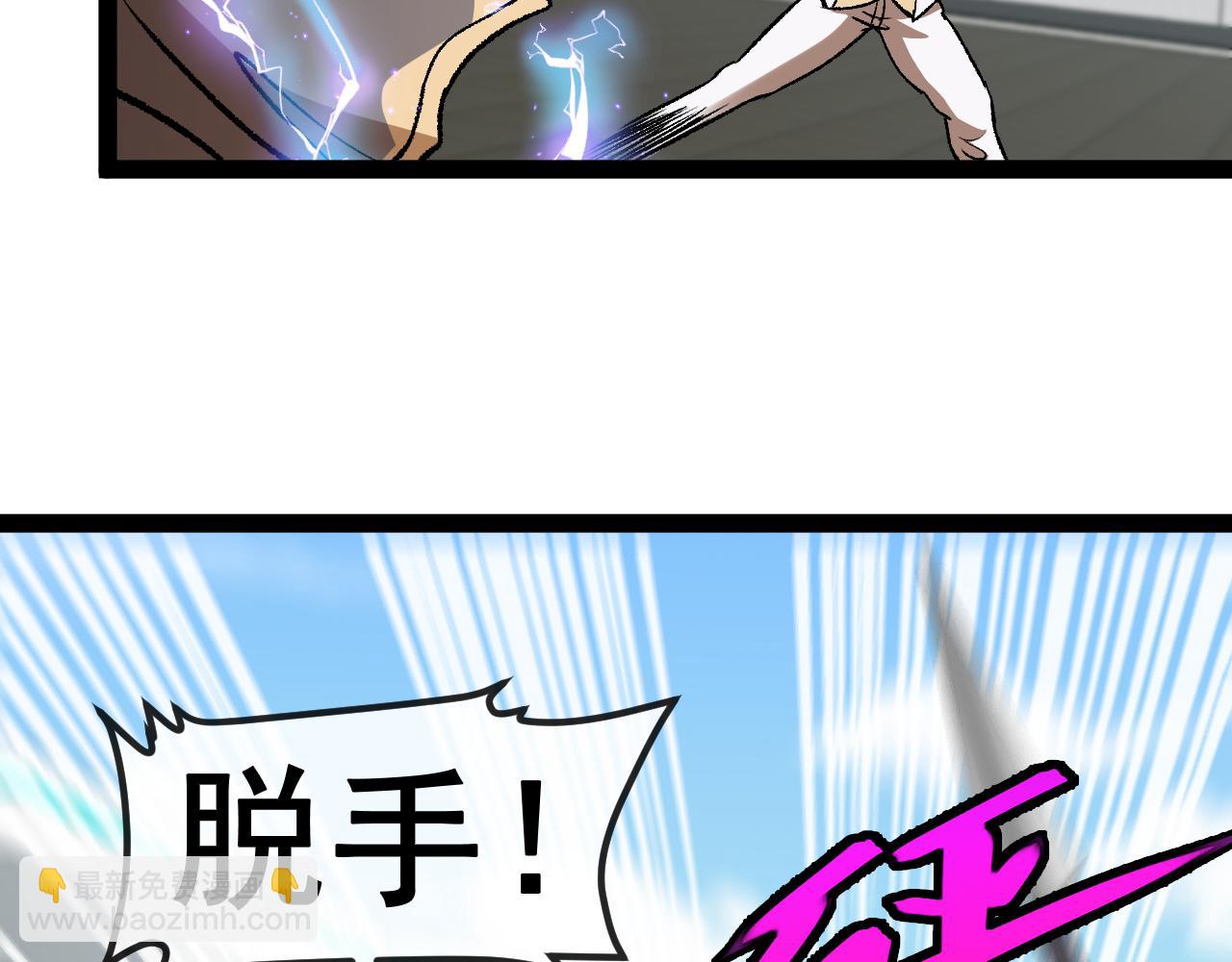 🍱神级升级系统 第144话：完胜五班 第12页