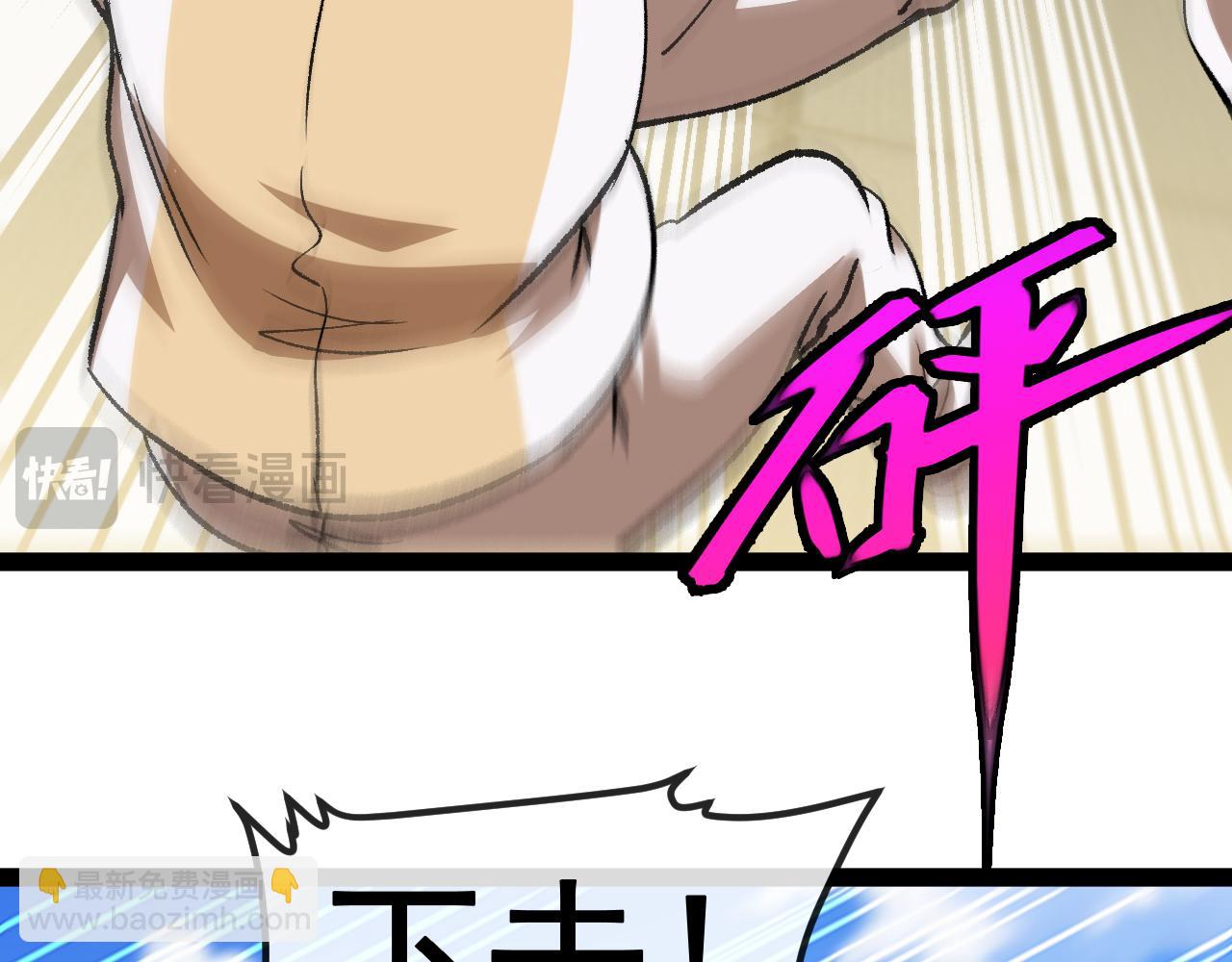 🍱神级升级系统 第144话：完胜五班 第15页