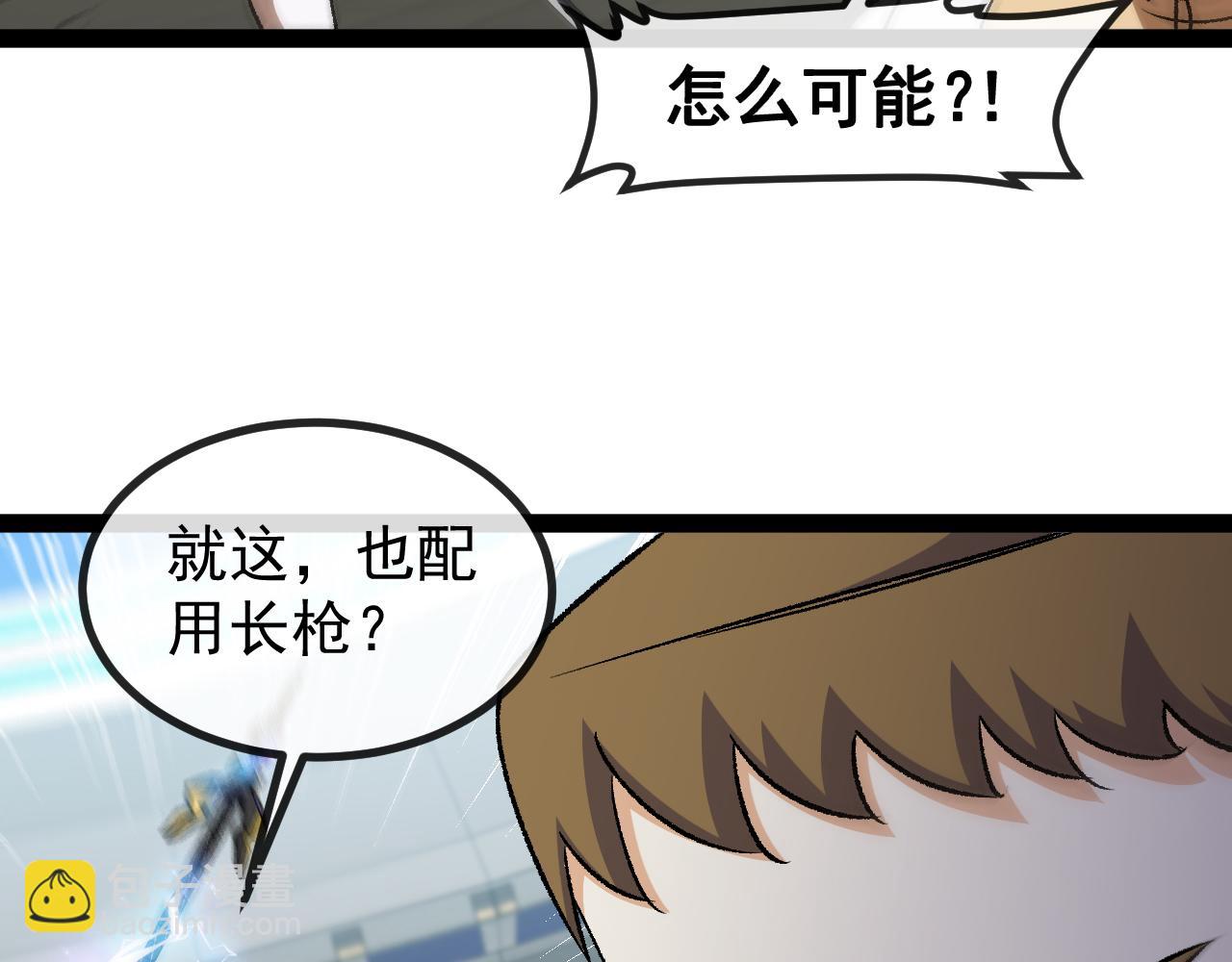 🍱神级升级系统 第144话：完胜五班 第20页