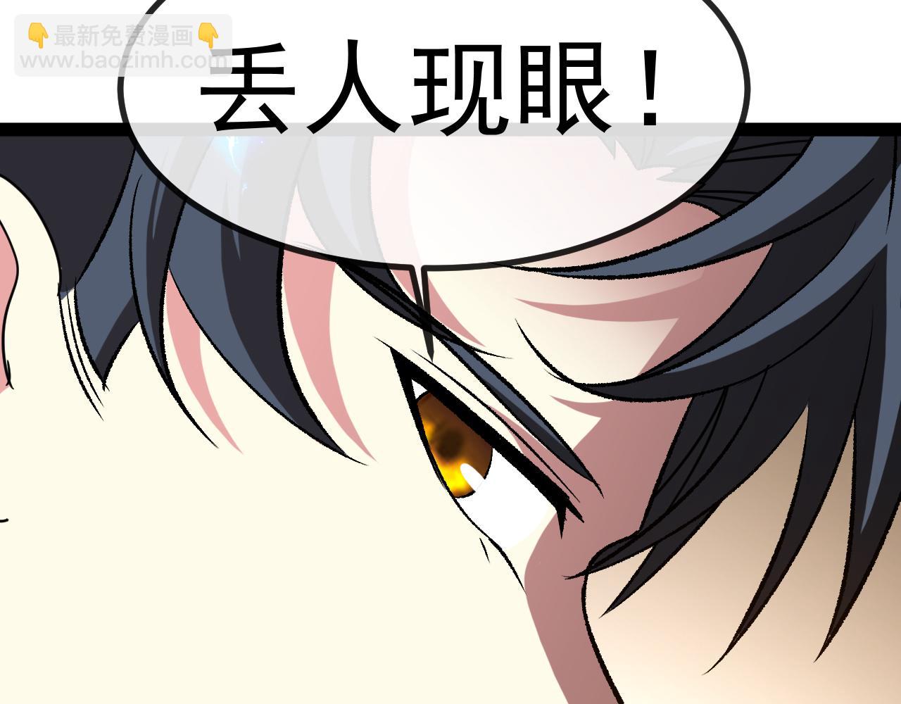 🍱神级升级系统 第144话：完胜五班 第26页
