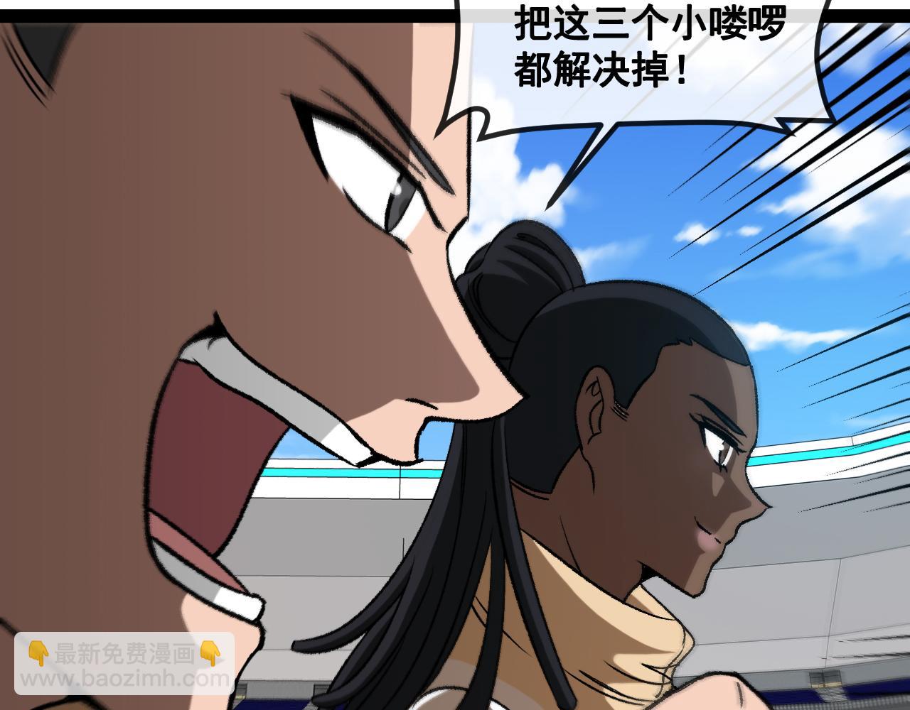 🍱神级升级系统 第144话：完胜五班 第33页