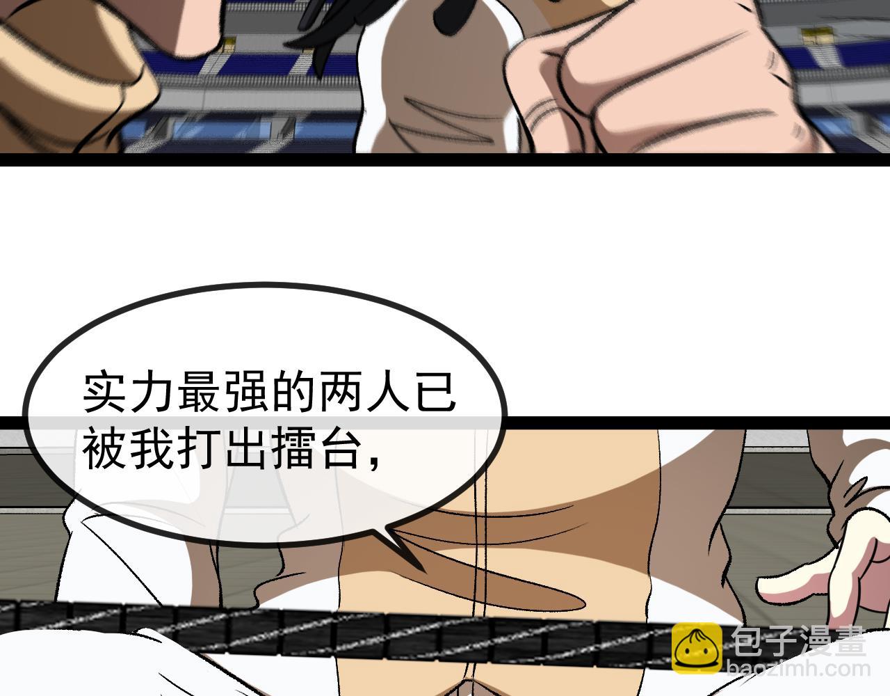 🍱神级升级系统 第144话：完胜五班 第34页