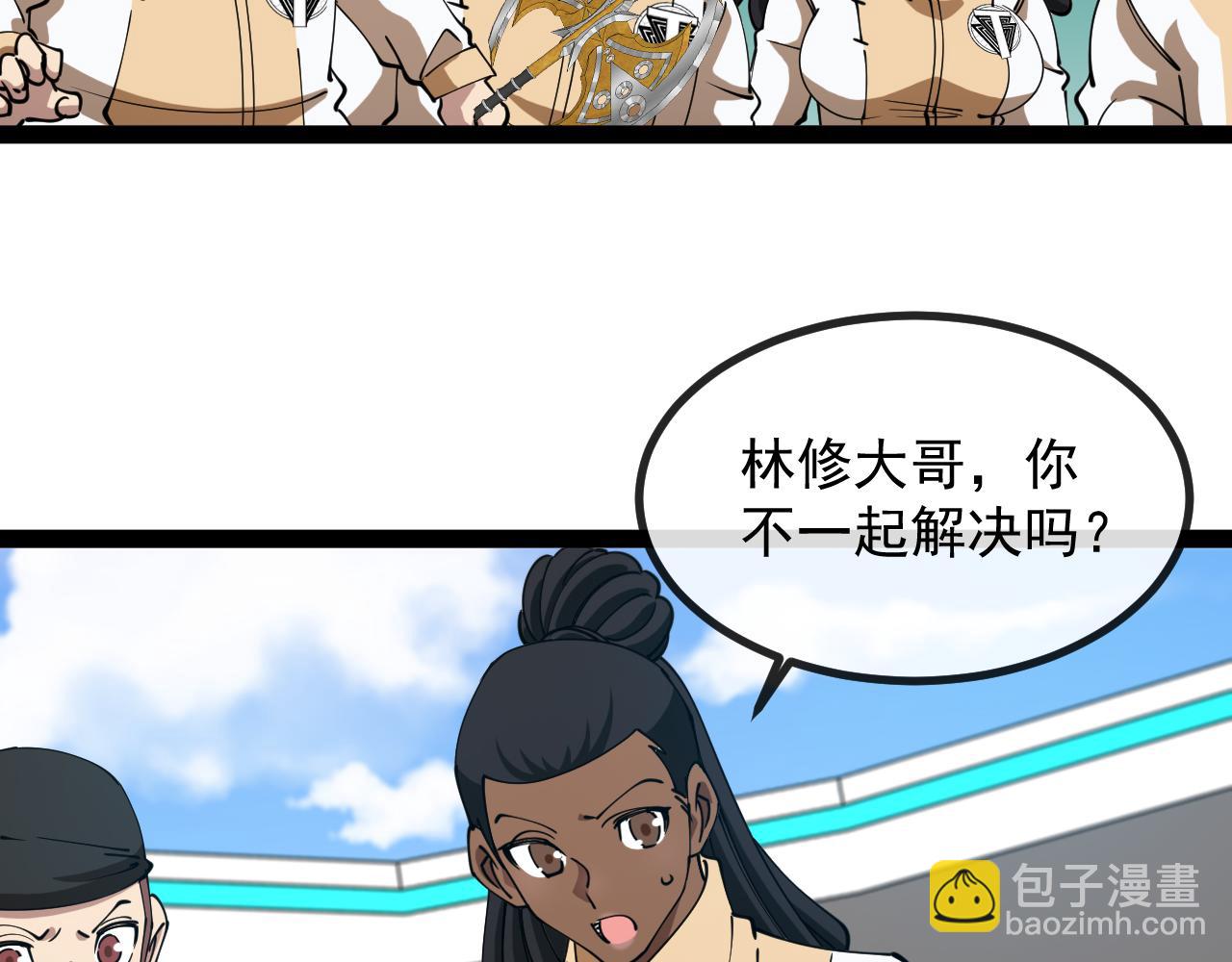 🍱神级升级系统 第144话：完胜五班 第41页