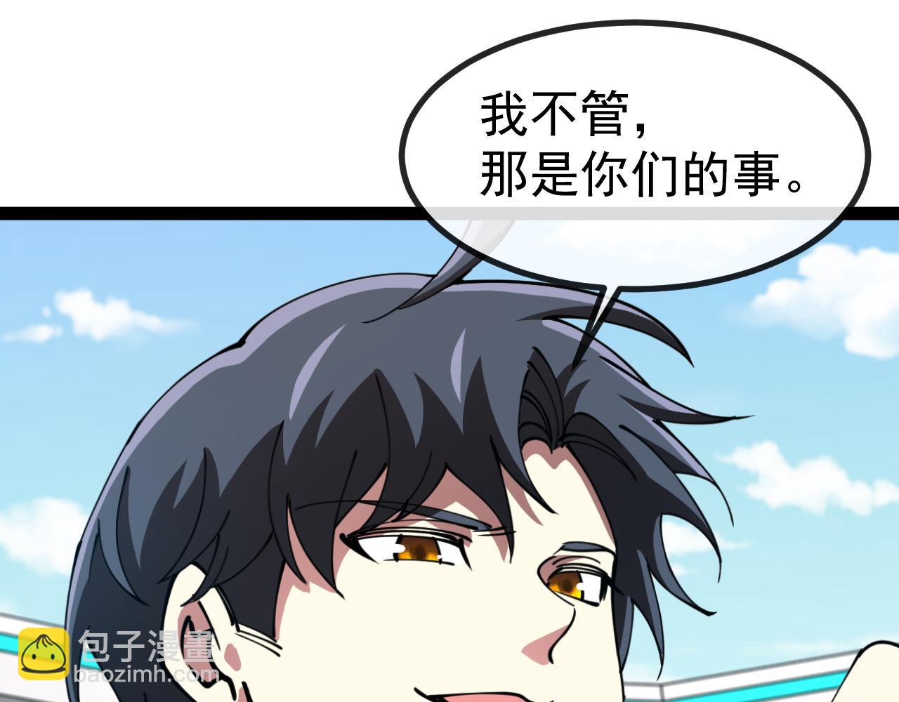 🍱神级升级系统 第144话：完胜五班 第44页