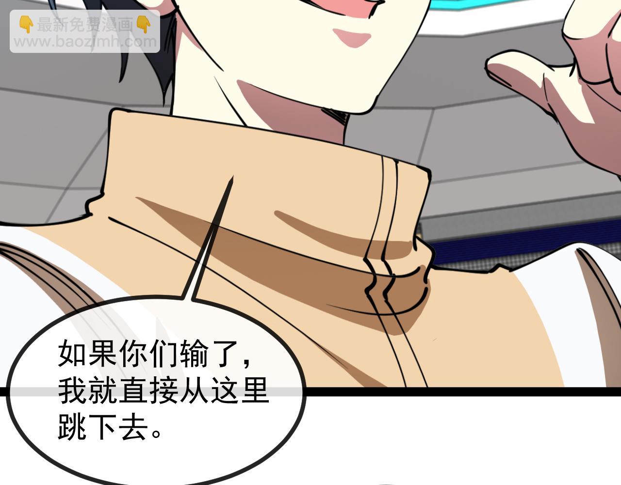 🍱神级升级系统 第144话：完胜五班 第45页