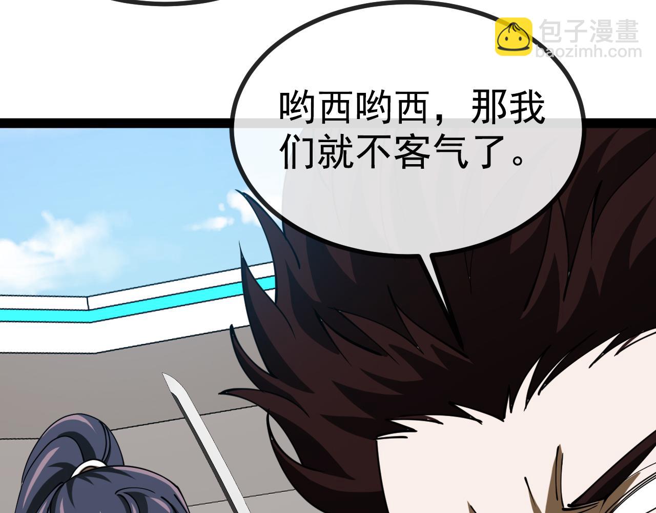 🍱神级升级系统 第144话：完胜五班 第46页