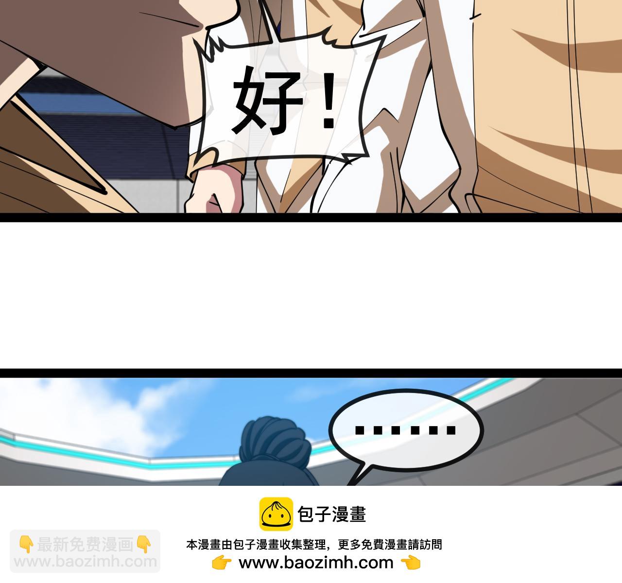 🍱神级升级系统 第144话：完胜五班 第50页