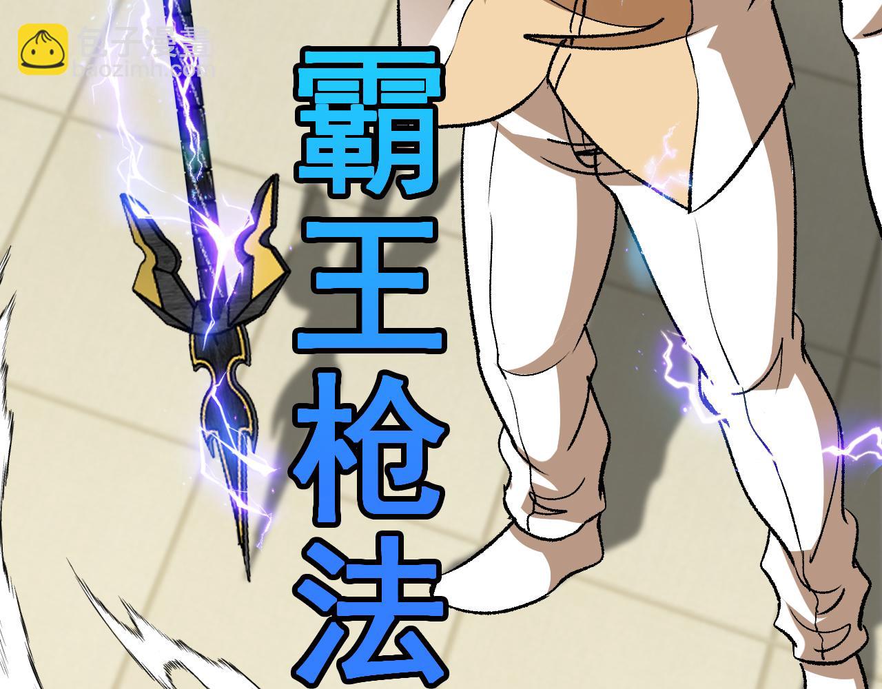 🍱神级升级系统 第144话：完胜五班 第7页