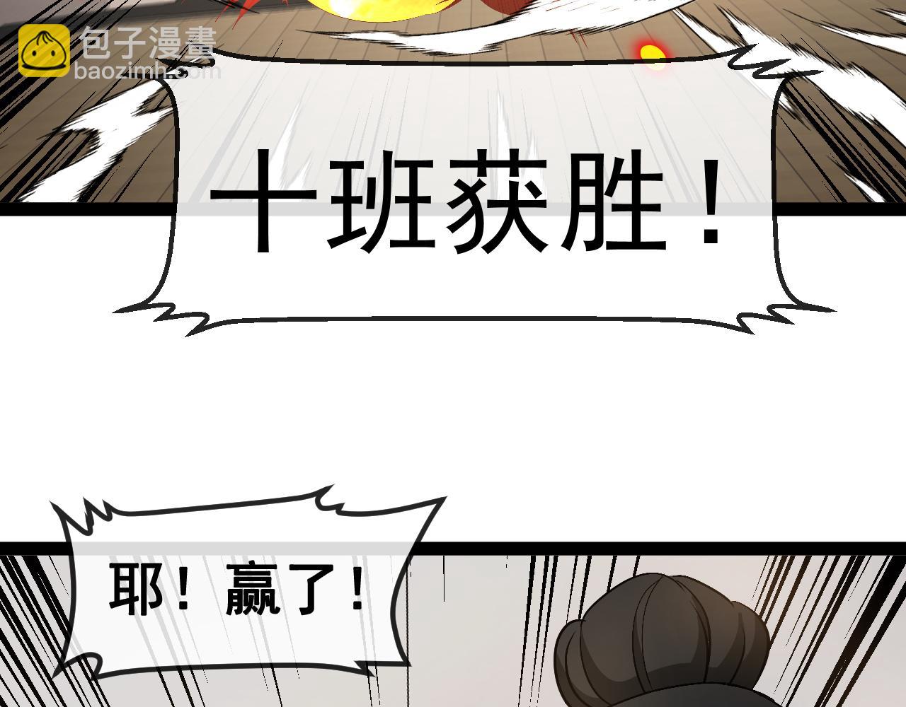 🍱神级升级系统 第146话 充电 第14页