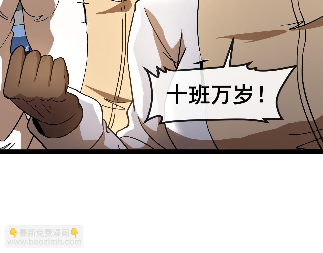 🍱神级升级系统 第146话 充电 第16页