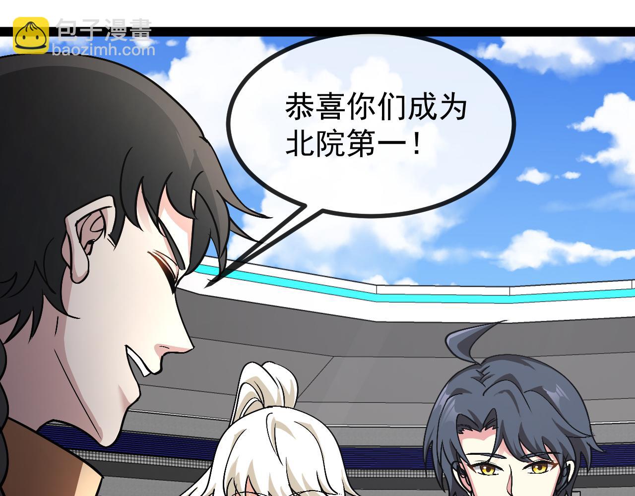 🍱神级升级系统 第146话 充电 第17页