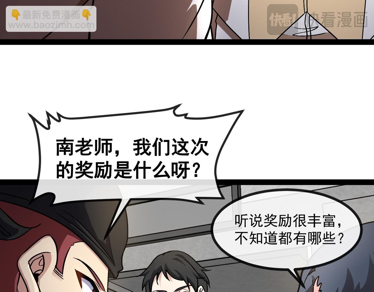 🍱神级升级系统 第146话 充电 第19页