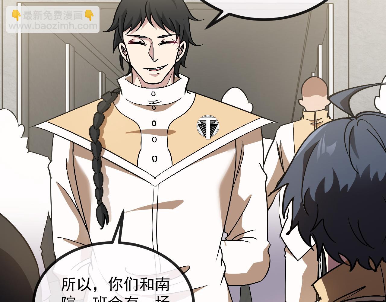 🍱神级升级系统 第146话 充电 第25页