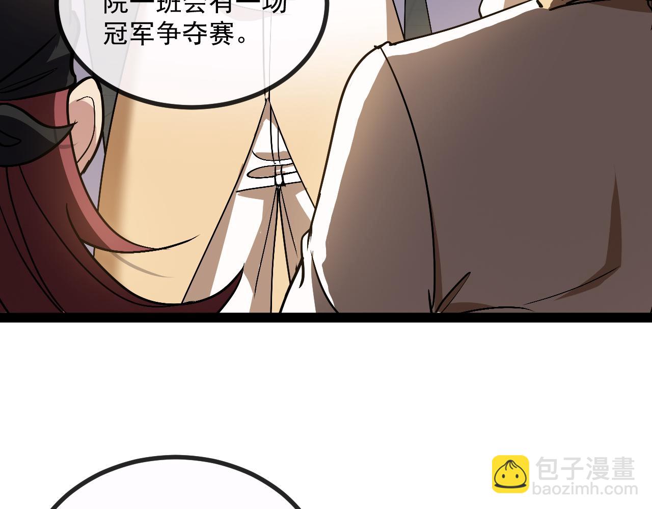 🍱神级升级系统 第146话 充电 第26页