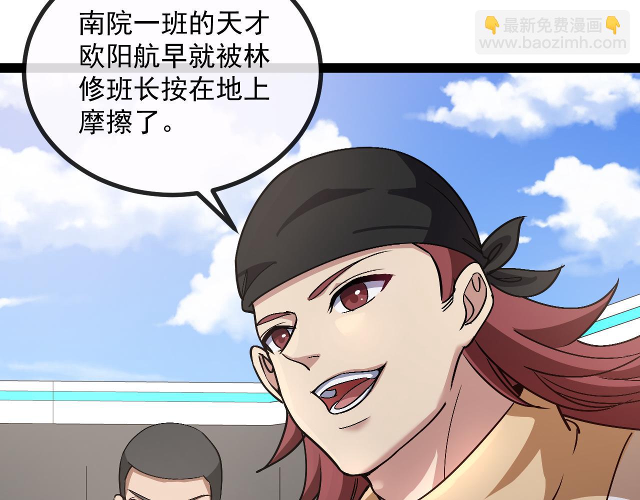 🍱神级升级系统 第146话 充电 第27页