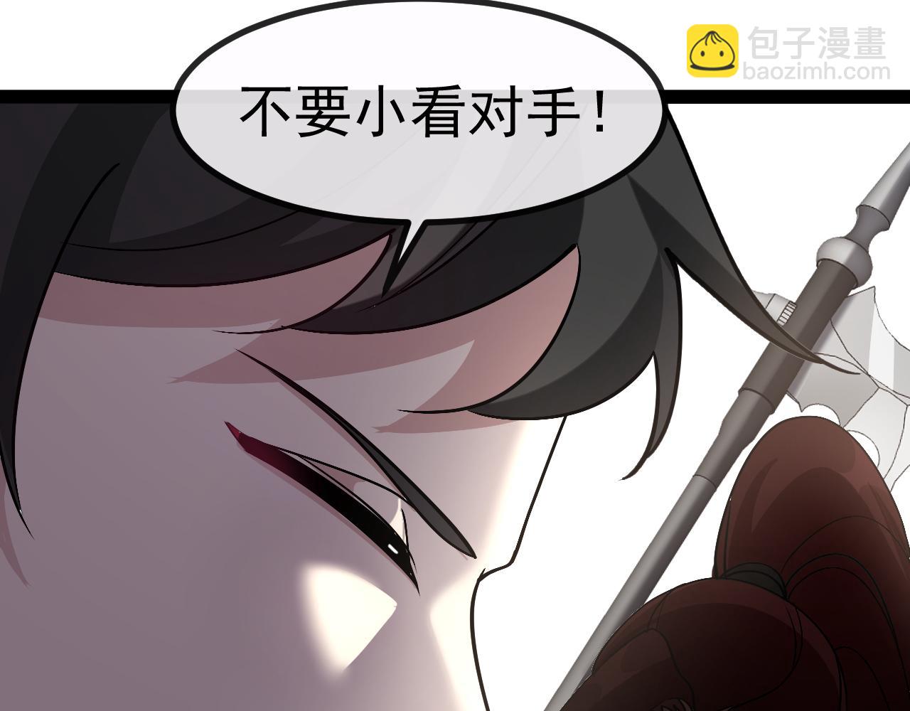 🍱神级升级系统 第146话 充电 第29页