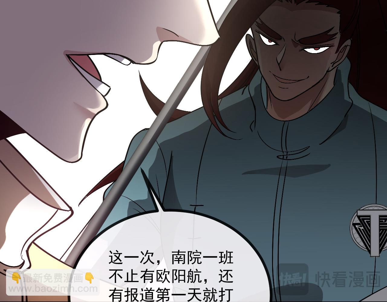 🍱神级升级系统 第146话 充电 第30页