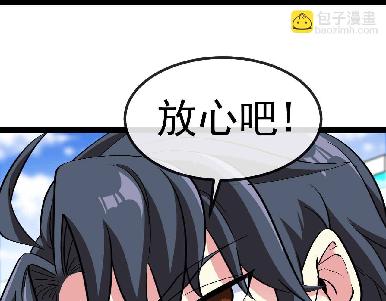 🍱神级升级系统 第146话 充电 第37页
