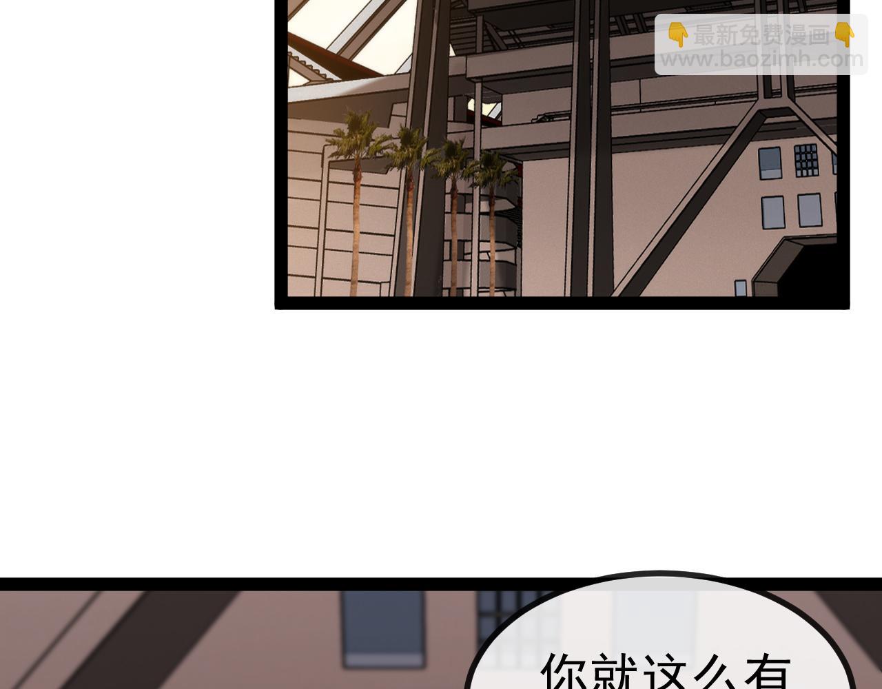 🍱神级升级系统 第146话 充电 第43页