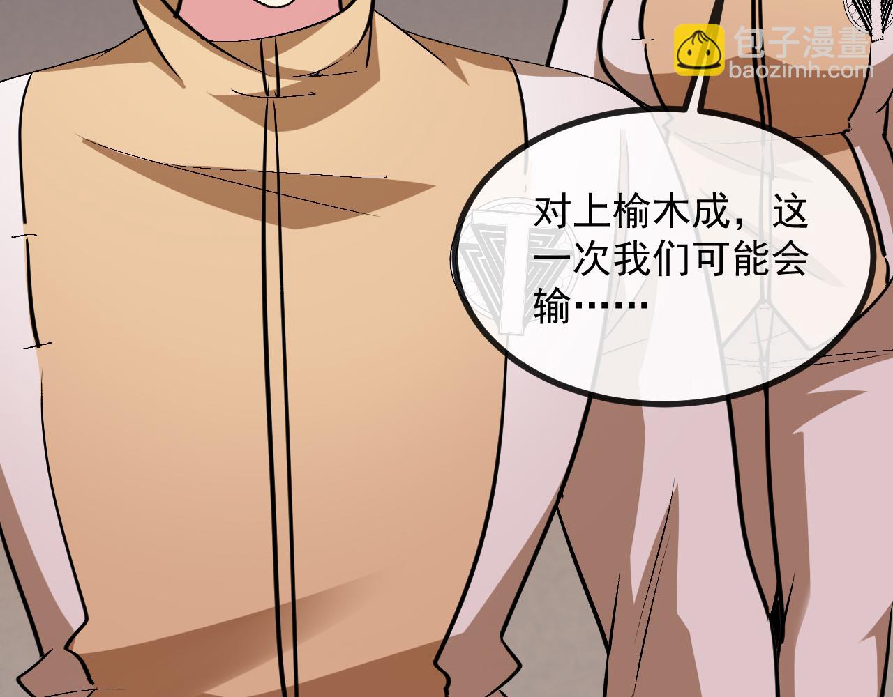 🍱神级升级系统 第146话 充电 第45页