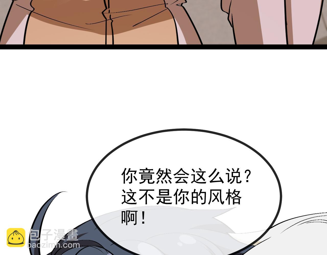 🍱神级升级系统 第146话 充电 第46页