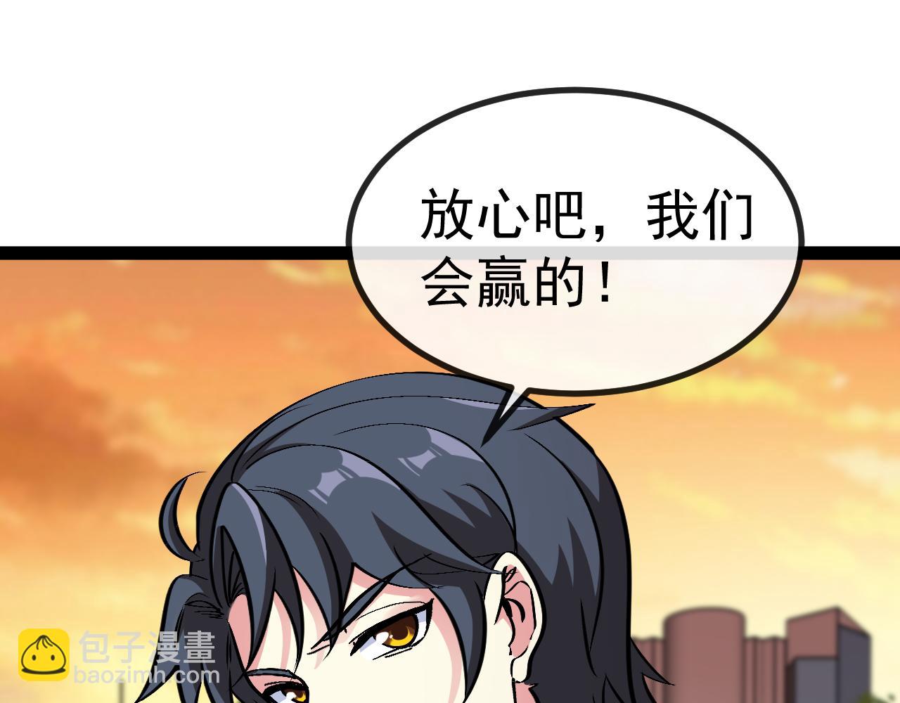 🍱神级升级系统 第146话 充电 第48页