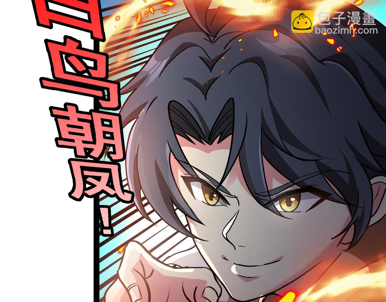 🍱神级升级系统 第146话 充电 第7页