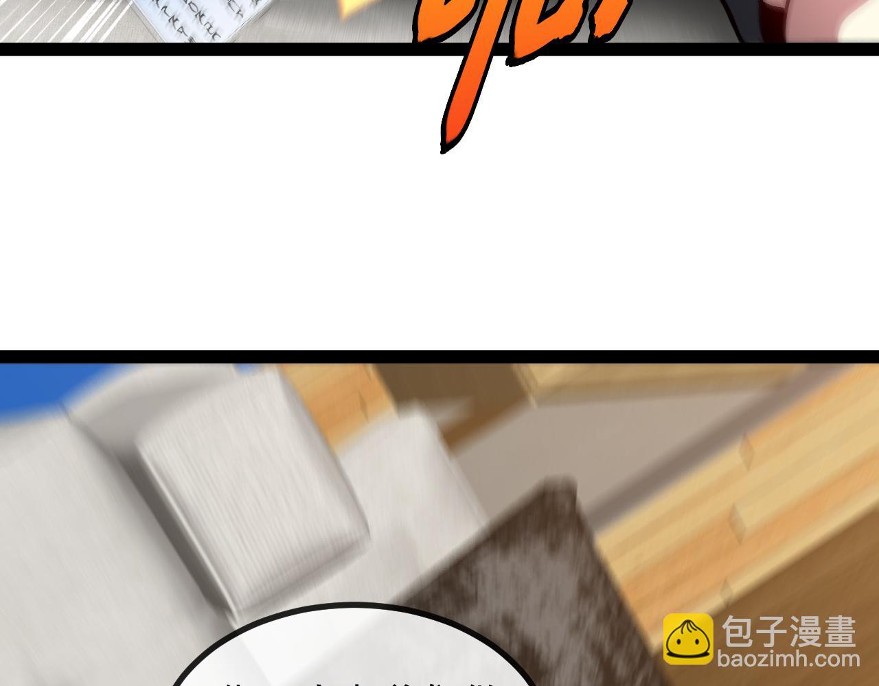 🍱神级升级系统 第148话: 决赛 第11页