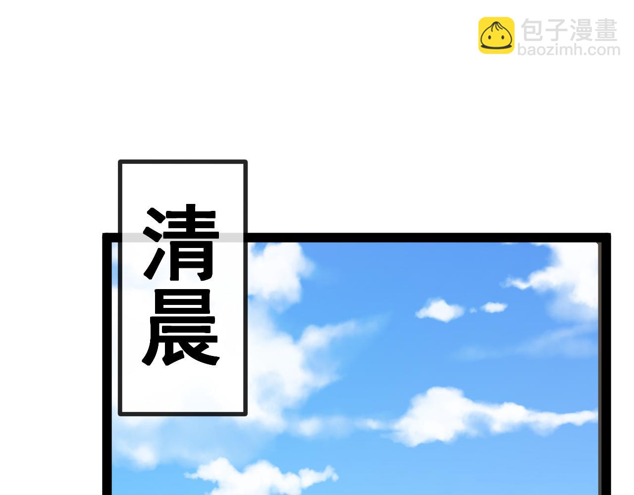 🍱神级升级系统 第148话: 决赛 第20页