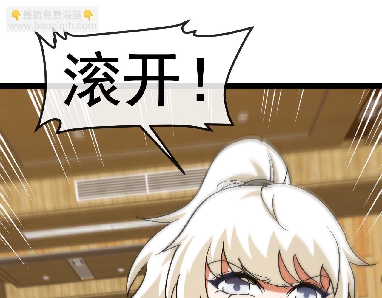 🍱神级升级系统 第148话: 决赛 第27页