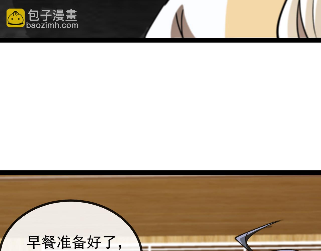 🍱神级升级系统 第148话: 决赛 第32页