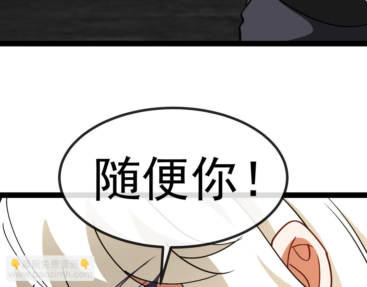 🍱神级升级系统 第148话: 决赛 第35页