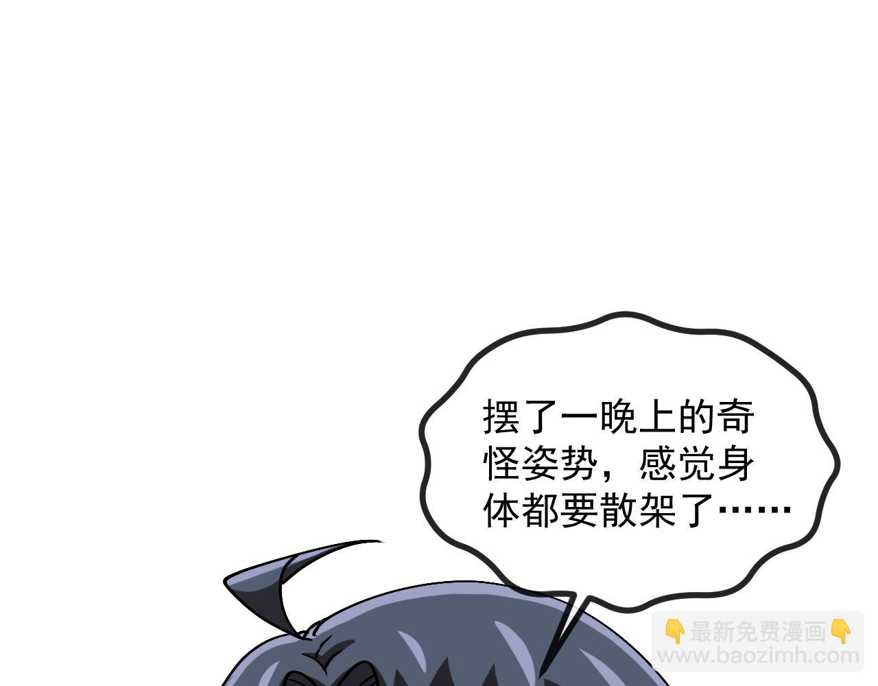 🍱神级升级系统 第148话: 决赛 第37页