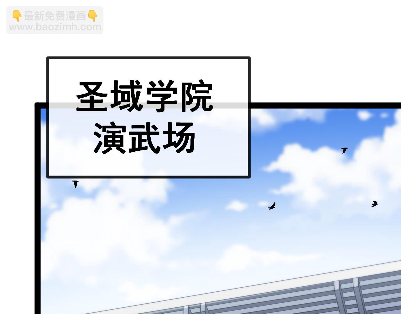 🍱神级升级系统 第148话: 决赛 第40页