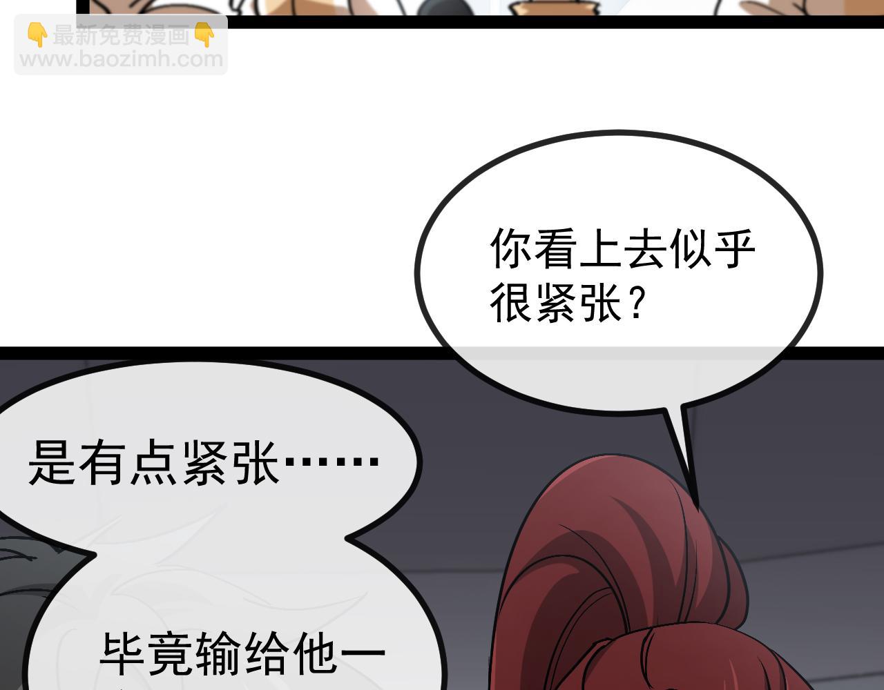 🍱神级升级系统 第148话: 决赛 第42页