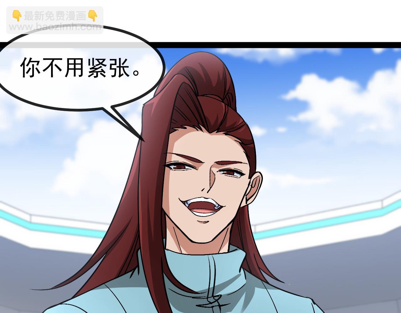 🍱神级升级系统 第148话: 决赛 第45页