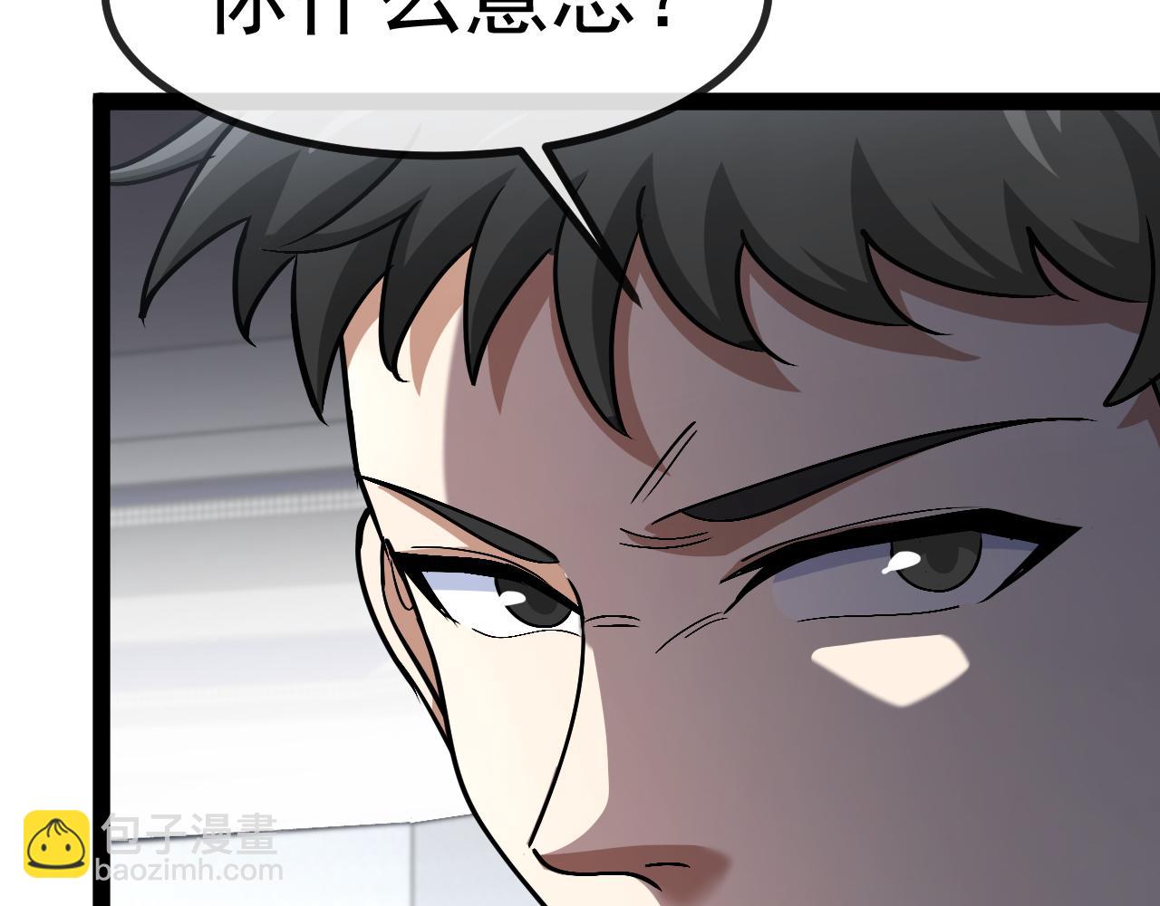 🍱神级升级系统 第148话: 决赛 第47页