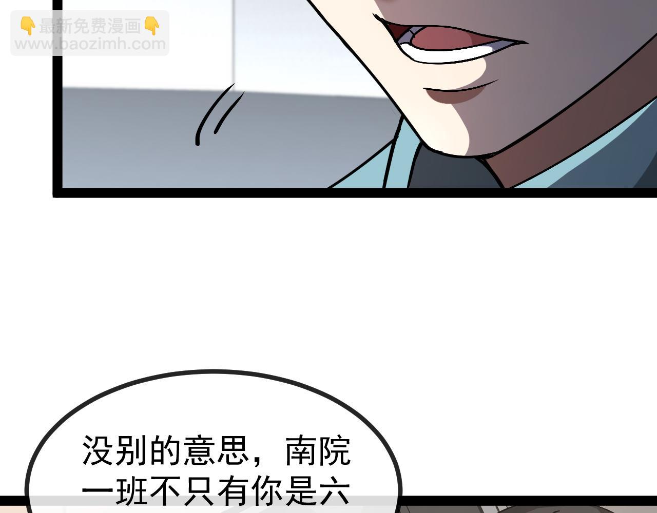 🍱神级升级系统 第148话: 决赛 第48页
