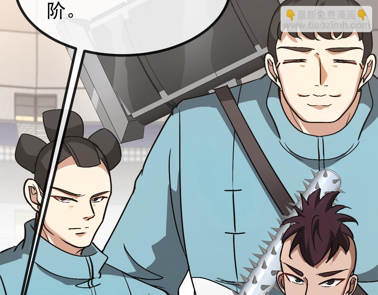 🍱神级升级系统 第148话: 决赛 第49页