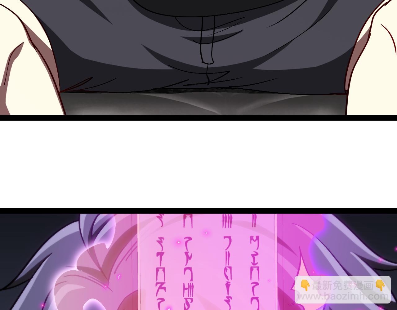 🍱神级升级系统 第148话: 决赛 第7页