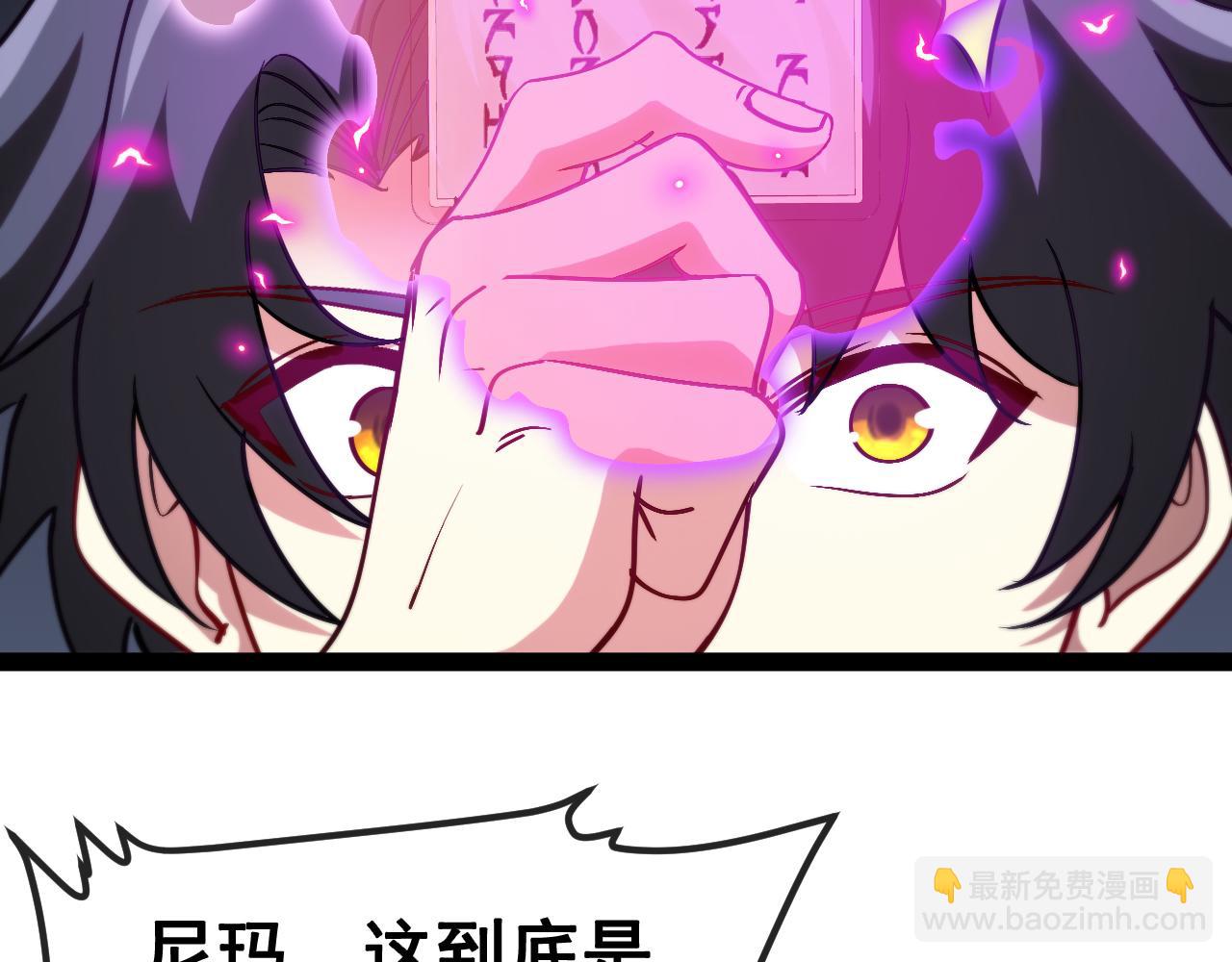 🍱神级升级系统 第148话: 决赛 第8页