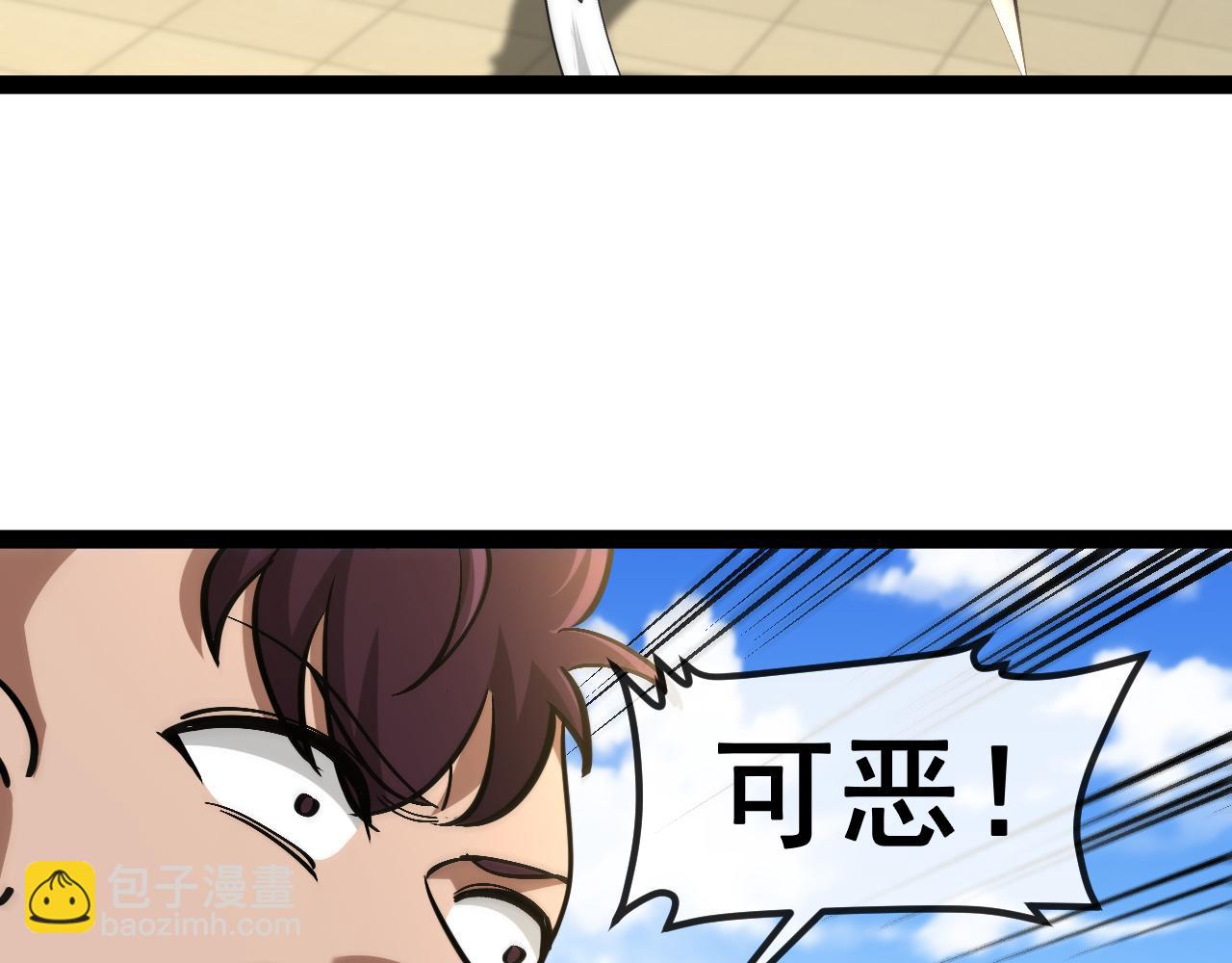 🍱神级升级系统 第150话 洛月的未婚夫 第11页