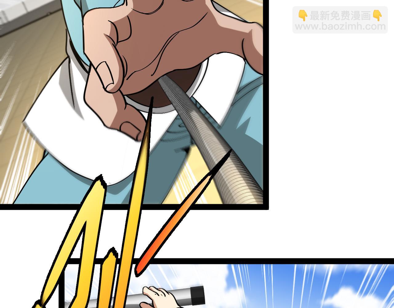 🍱神级升级系统 第150话 洛月的未婚夫 第17页