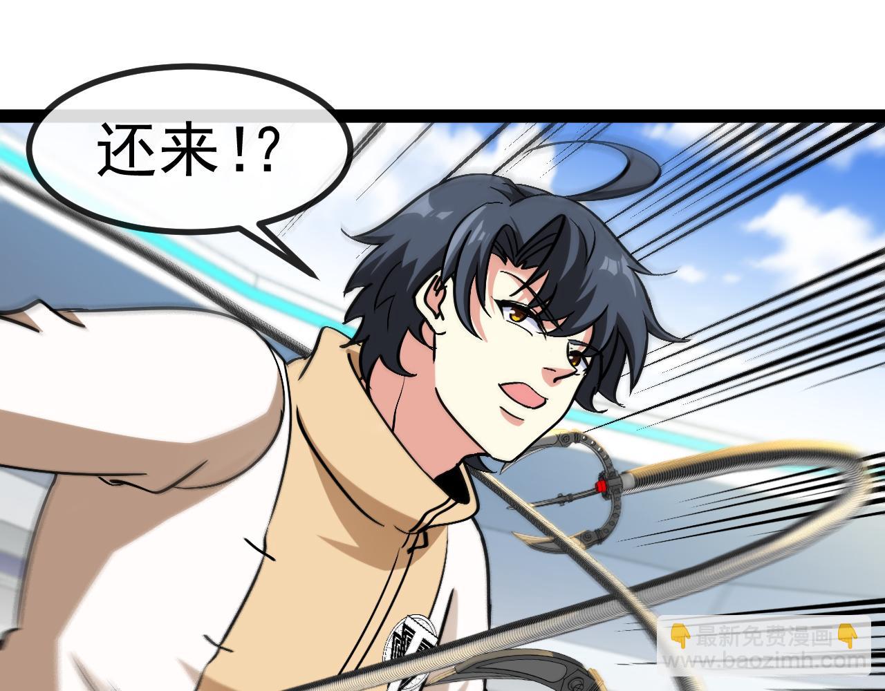 🍱神级升级系统 第150话 洛月的未婚夫 第20页