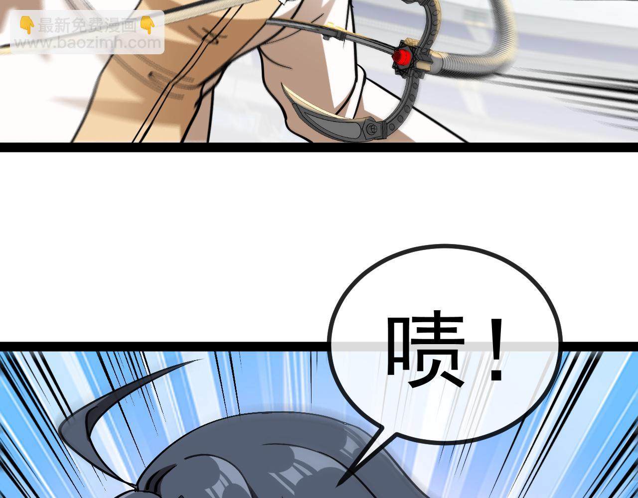 🍱神级升级系统 第150话 洛月的未婚夫 第21页