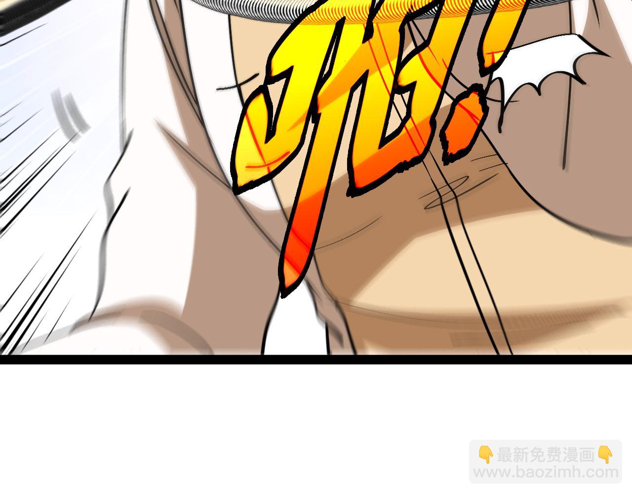 🍱神级升级系统 第150话 洛月的未婚夫 第23页