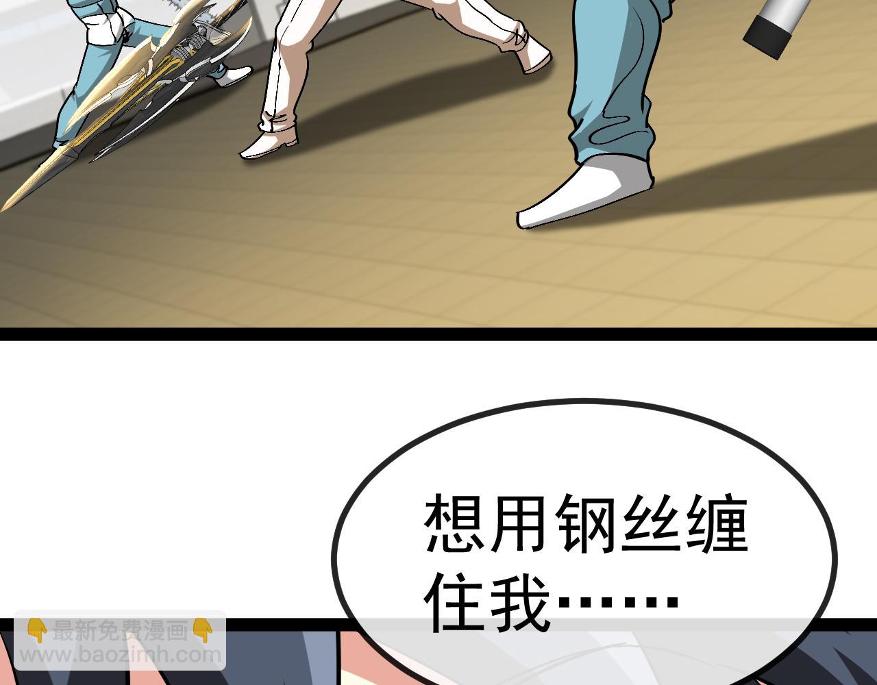 🍱神级升级系统 第150话 洛月的未婚夫 第25页