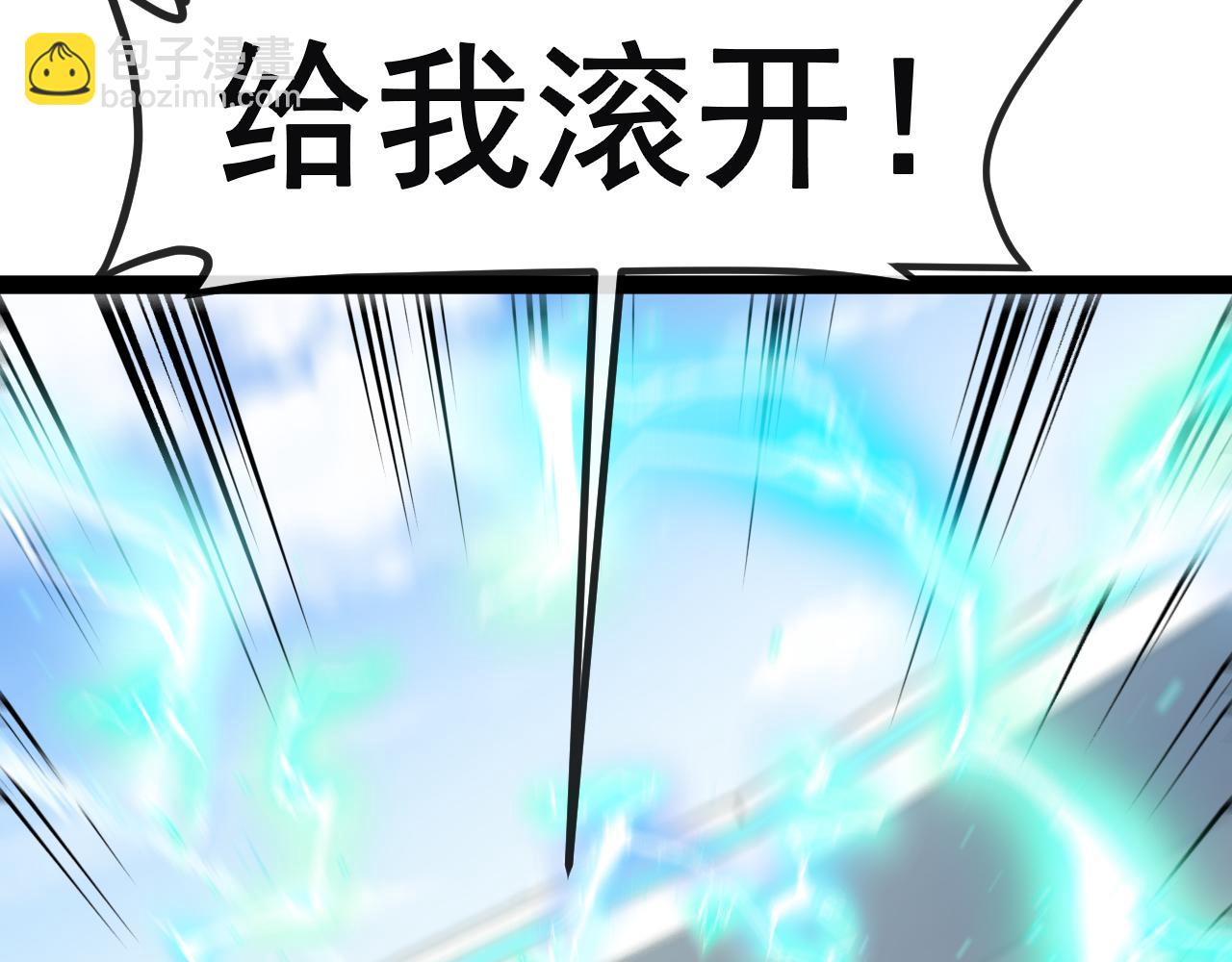🍱神级升级系统 第150话 洛月的未婚夫 第27页